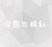 打造高效推广代理体系：赋能渠道、优化布局与策略创新